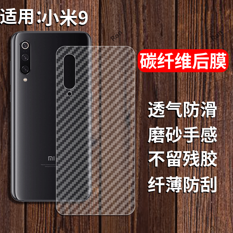 适用小米9手机膜M1902F1A后膜m9背膜半透明95g磨砂Ml保护贴MI纸背面膜5G软膜防刮防指纹透气背贴膜