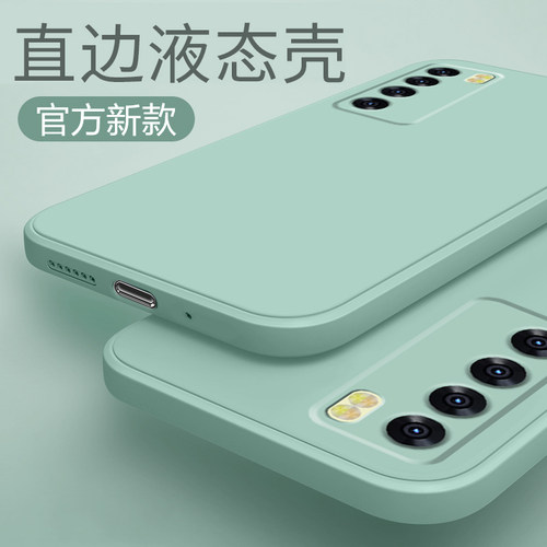 适用华为nova7pro手机壳2023新款navo硅胶nove全包防摔保护套7se潮75g版novo男nava女nowa网红n曲面屏es外壳