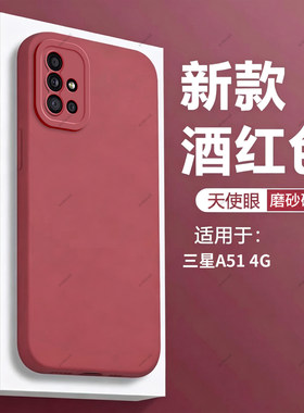 适用三星A51手机壳galaxya514g瞳眼磨砂硅胶SM一A515F保护套4G全包防摔samsunga新款samsung软壳外壳galaxy潮