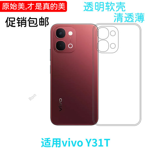 适用vivoY31t手机壳Y31t5G经典高透硅胶5G全包防摔vovoy保护voy套男viviy女viv0维沃丫步步高viy新款vivo外壳