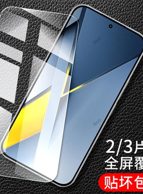 适用小米pocof8ultra钢化膜f8ulta手机膜全屏指纹解锁p0c0f8保护贴膜防爆uitra刚化玻璃屏幕贴膜高清f8u屏保