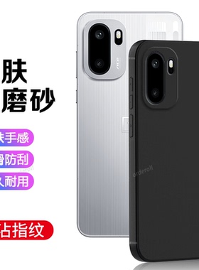 适用一加ACE6手机壳PLQ110黑色磨砂硅胶1+Aec6全包1十防摔1加ONEPlus保护套oppoace男女新款oppo外壳Ac