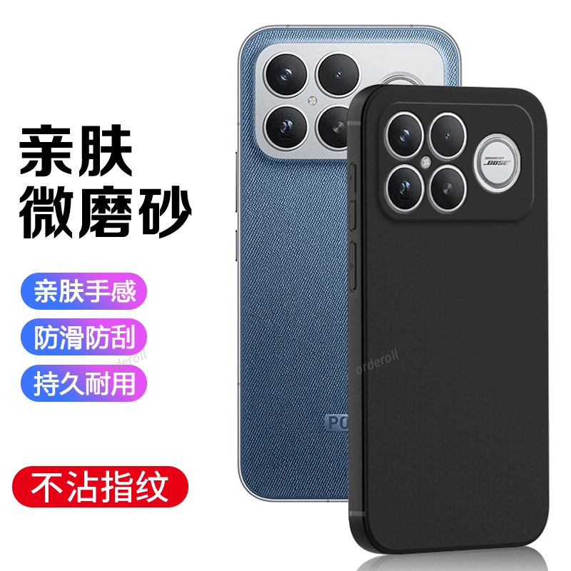 适用小米POCOF8Ultra手机壳POCO F8U黑色磨砂硅胶5G全包防摔套MiPOCOF男uitra女P0C0F8至尊版新款XiaoMi外壳