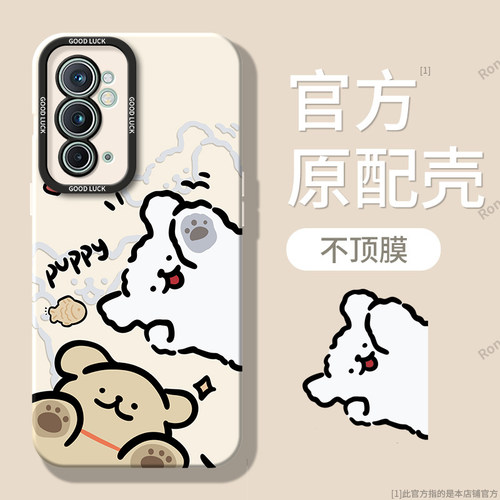 可爱小狗适用一加9rt手机壳1+9RT新款oneplus硅胶保护套全包防摔九tr男onepuls女1十9t外壳MT2110高端钢化膜