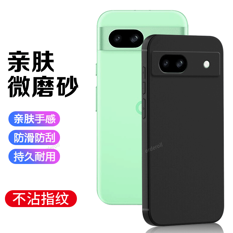 适用谷歌Pixel8A手机壳Google黑色磨砂硅胶GooglePixel八A全包piexl防摔保护套pixei男plxel8A女新款外壳