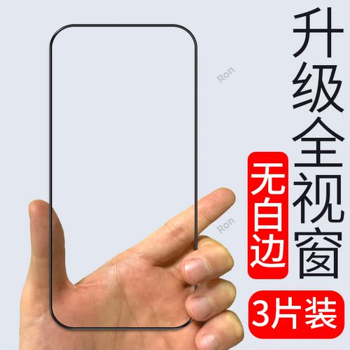 适用华为Pura90钢化膜P90高清抗蓝光5G保护膜prau90防爆huawei手机贴膜paru90全屏p9o二强黑边MLN-AL00防摔