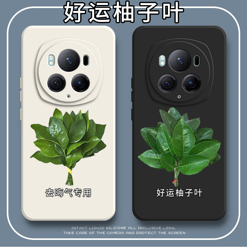 好运柚叶适用华为荣耀magic6pro手机壳honor魔术6P六por硅胶pr0全包防摔套migic男女migac新款majic外壳mgaic