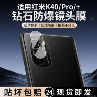 适用小米红米K40redmik40Pro十 镜头膜5G摄像头por保护膜4o钢化405玻璃peo后置pr0相机贴膜防摔
