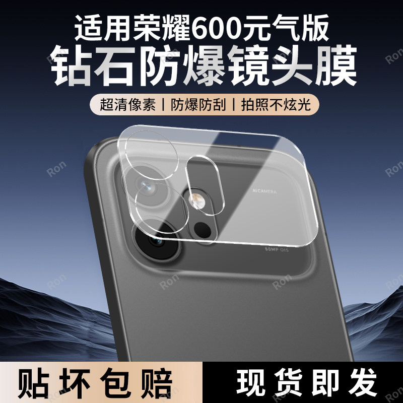适用华为荣耀600元气版VKJ一AN90一体镜头膜VKJAN摄像头防摔保护膜Honor6oo元气板六百六零零后置相机贴膜