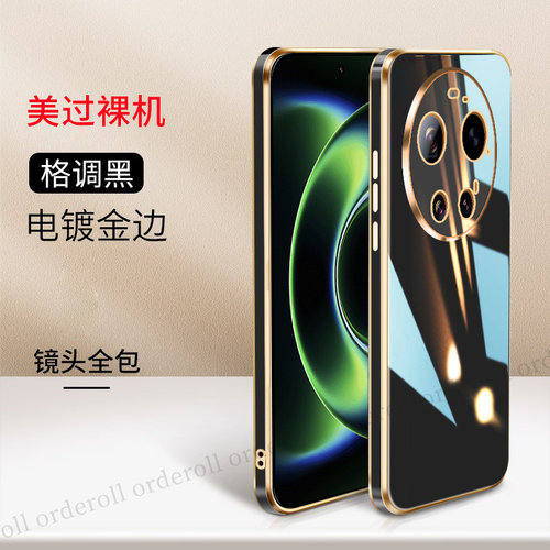 适用小米17Ultra手机壳Mi17Uitra金边电镀硅胶全包M17U防摔专用至尊版utral保护套新款xiaomi十七ultar外壳