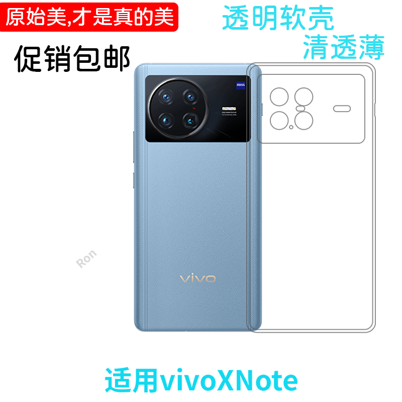 经典高透适用vivoXnote手机壳V2170A全包潮牌情侣创意男潮男女新款时尚超薄保护套防摔潮女