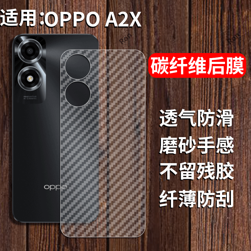 适用oppoa2x手机膜oopoa后膜opopa背膜oρpoa半透明opρoa磨砂ppoa保护贴纸背面膜软膜防刮防指纹透气背贴膜