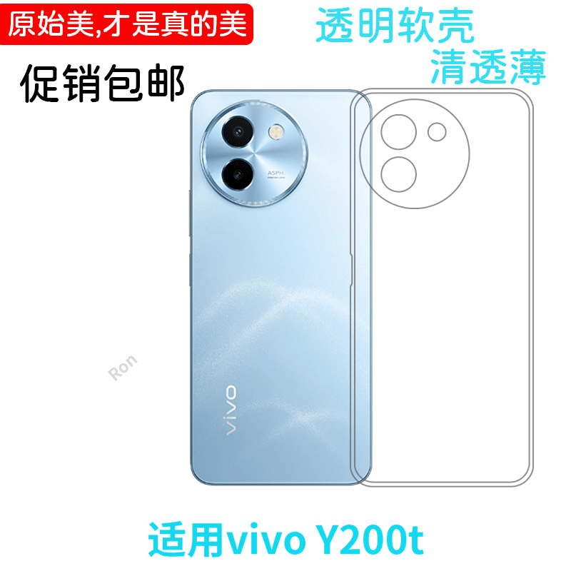 经典高透适用vivoy200t手机壳V2353DA潮牌网红女创意全包个性防摔潮男女潮新款超薄男保护套时尚