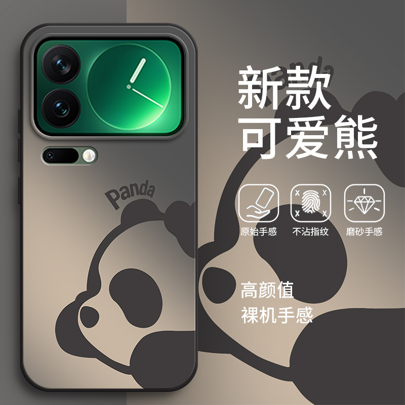 适用小米17Pro手机壳17ProMax十七max渐变熊猫硅胶m17p全包mi防摔Ml保护套xiaomi男pmax女pm新款pormax外壳