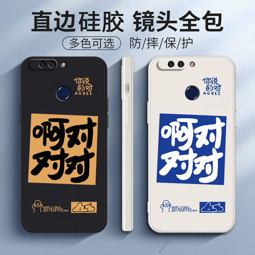 创意文字适用华为荣耀v9手机壳honorv9硅胶保护套honor全包防摔duk一al20女dukal软外壳10新款男潮网红钢化膜