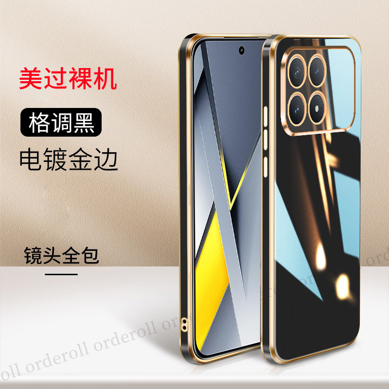 适用小米POCOF8Pro手机壳POCO F8Por金边电镀硅胶5G全包防摔保护套MiPOCOF男F8p女P0C0F8Pr0新款XiaoMi外壳