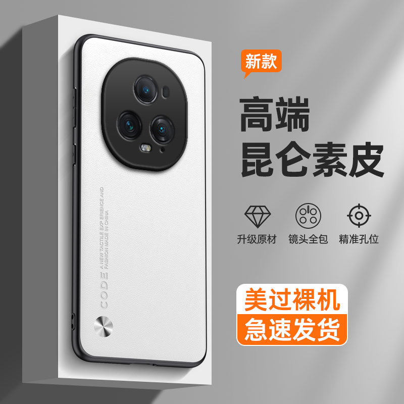 纯色素皮适用华为荣耀magic5至臻版手机壳mgaic硅胶保护套PGT一AN20全包防摔majic魔术m5男女migc后壳migac潮