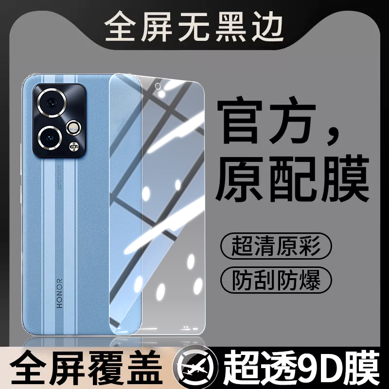 适用华为荣耀90GT钢化膜MAG一AN00手机Honor90tg贴膜高清抗蓝光防爆全屏anoo刚化MAGANOO防摔MAGAN保护9ogt
