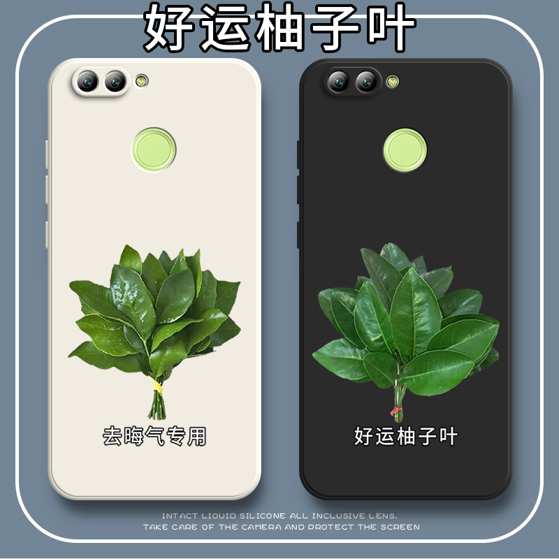 好运柚叶适用华为nova2手机壳PIC一AL00硅胶novo全包nove防摔nowa保护note套n0va男nov女aloo新款PICAL网红nv