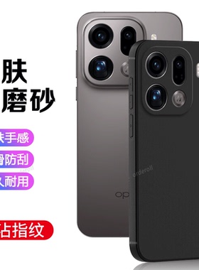 适用OPPOFindX9Pro手机壳PLG110黑色磨砂硅胶findx9p全包fandx防摔opopfindx9por套oppox男女新款oppo外壳pr0
