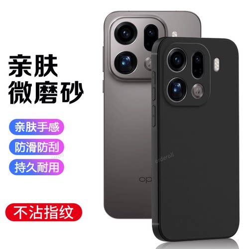 适用OPPOFindX9Pro手机壳PLG110黑色磨砂硅胶findx9p全包fandx防摔opopfindx9por套oppox男女新款oppo外壳pr0