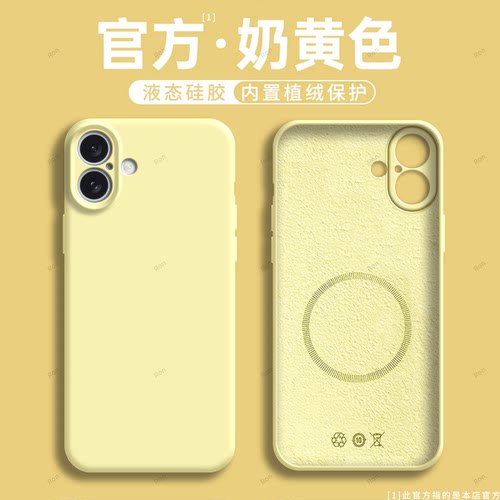 适用苹果16Plus手机壳iPhone十六i16puls液态磨砂硅胶全包防摔保护套p男女ip新款外壳ipone平果pius萍果iph