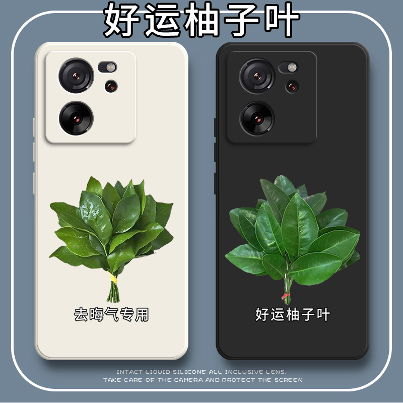 好运柚叶适用小米13tpro手机壳13T硅胶xiaomi13T全包防摔pro海外版tpor港版mi新款xm高级ml十三后壳男女外壳