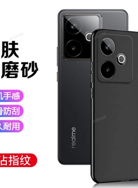 适用RealmeGT7手机壳真我GT七黑色硅胶RMX6688全包防摔opporealmegt保护套oppormx男realme女新款oppo外壳tg