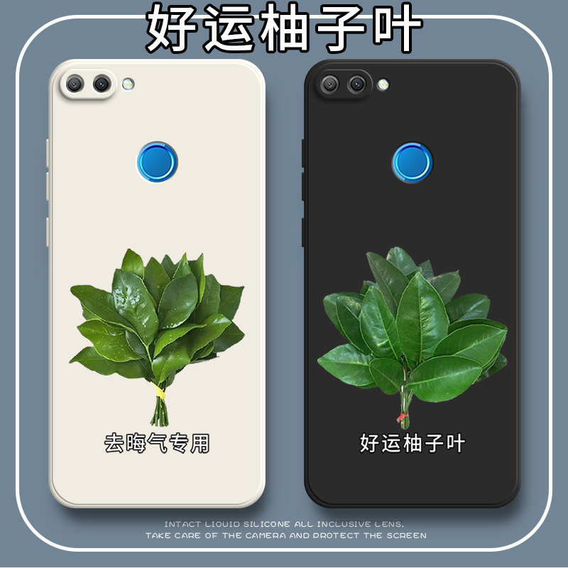 好运柚叶适用华为荣耀9i手机壳honor9i硅胶LLD一AL20全包防摔LLDAL30保护套男女新款i9钢化膜9l外壳2o软壳3o