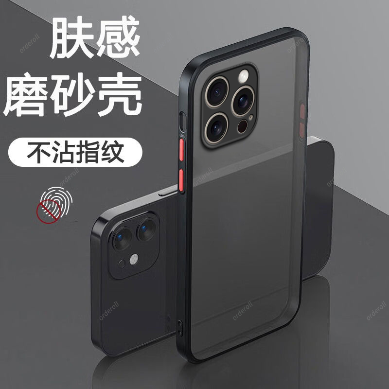 透明磨砂适用iphone16promax手机壳全包pormax套pro max防摔男女ip新款ipone平果pmax萍果pm男全包时尚网红潮