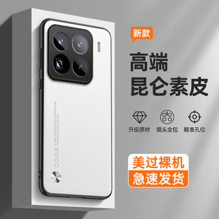纯色素皮适用小米15pro手机壳Mi十五por硅胶全包防摔保护套m15p男女xiaomi新款 plus潮 ml外壳MIUI软壳pr0新品