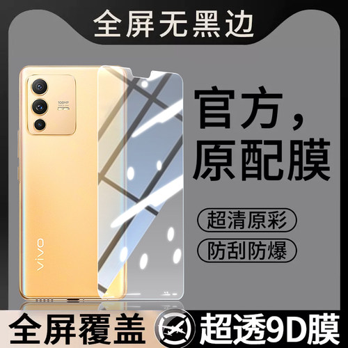 适用vivoS12钢化膜S125G手机V2162A贴膜vovos高清vivis抗蓝光viv0防爆vos全屏vivov刚化防摔vivo保护5g覆盖