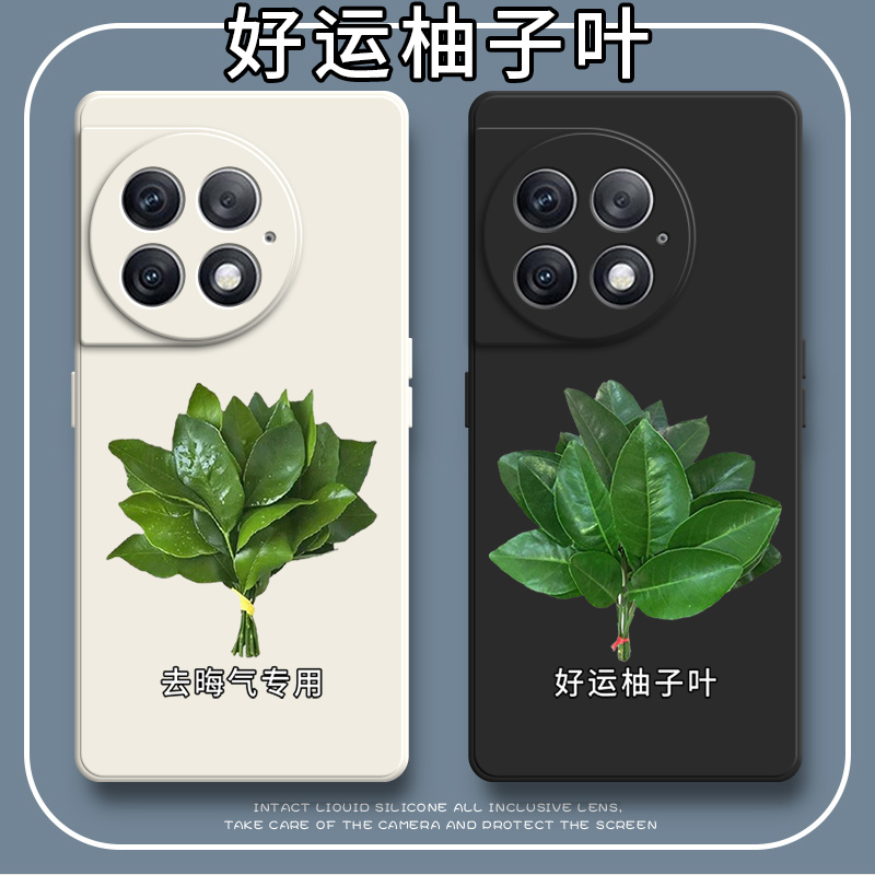 好运柚叶适用一加ace2pro手机壳1+Ace2por新款oppo保护套oneplusACE硅胶1加AEC全包防摔oppoace男女1十外壳潮