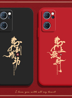 馬到成功适用opporeno7se手机壳reno7硅胶oppo5G全包es防摔PFJM10新款opopreno女opporone套男opreno外壳75G