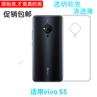 经典高透适用vivos5手机壳V1932A新款个性潮男女创意女网红男情侣时尚潮潮牌防摔全包保护套超薄