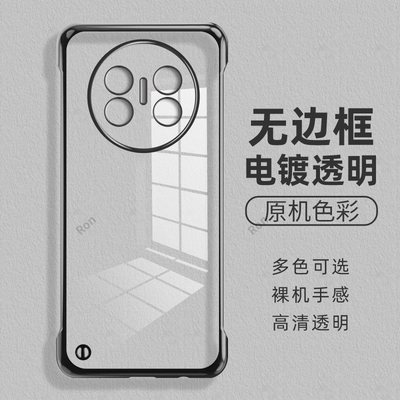 适用华为Mate70Air手机壳SUP一AL90硅胶MateAir无边框硬全包ari防摔mata保护m套meta男女mt新款SUPAL外壳超薄