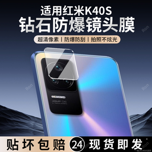 适用小米红米K40S镜头膜redmik40s摄像头5G保护膜小米2022钢化22021211RC玻璃redmi后置K4OS相机贴膜防摔