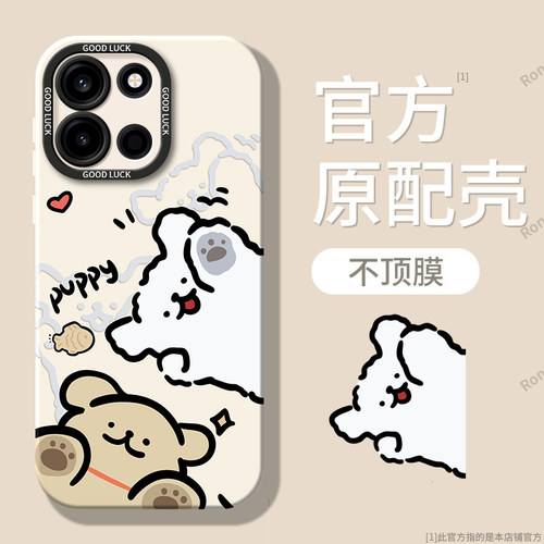 适用一加Turbo6手机壳PLU110小狗磨砂硅胶全包oneplus防摔1加trubo6保护1十套1+t6男女turb06新款oppo外壳