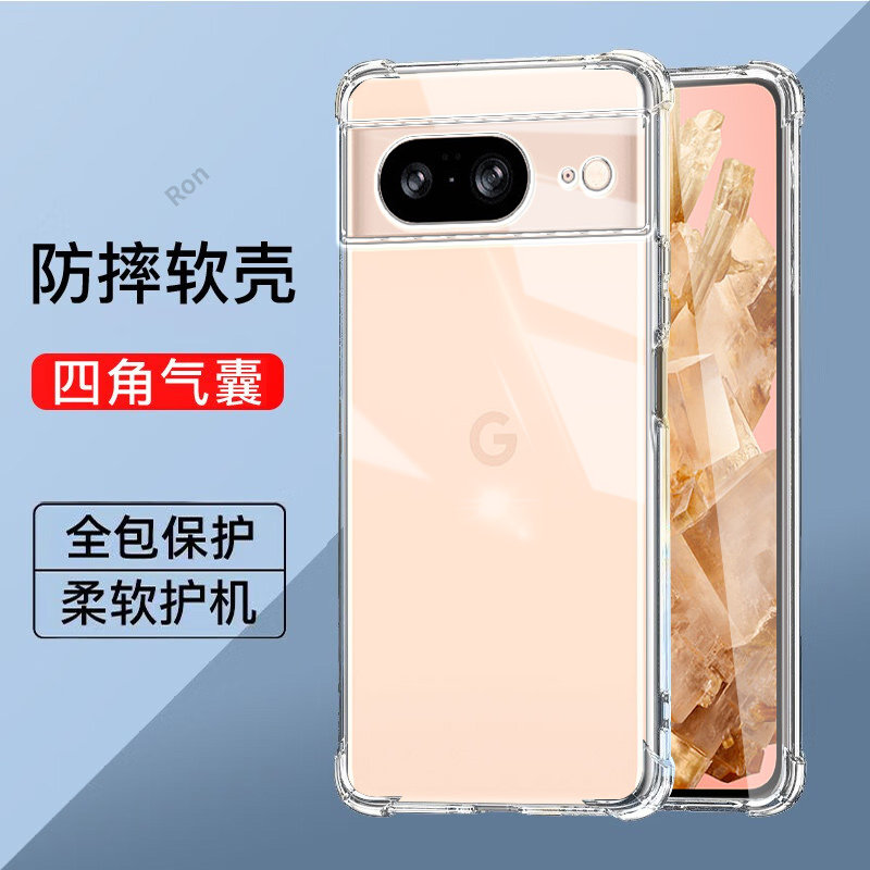 适用谷歌Pixel8手机壳Google加厚气囊硅胶GooglePixel八全包piexl防摔保护套pixei男plxel8女新款pixe18外壳