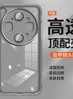 适用OPPOFindx9Ultra手机壳findx半透纯色uitra硅胶X9U全包fandx防摔opfindx套男oppo女新款find外壳oppox叉