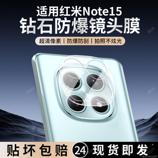 适用小米红米Note15一体镜头膜Redmi摄像头redminote保护膜not钢化n0te玻璃nont十五n15后置nont相机贴膜防摔
