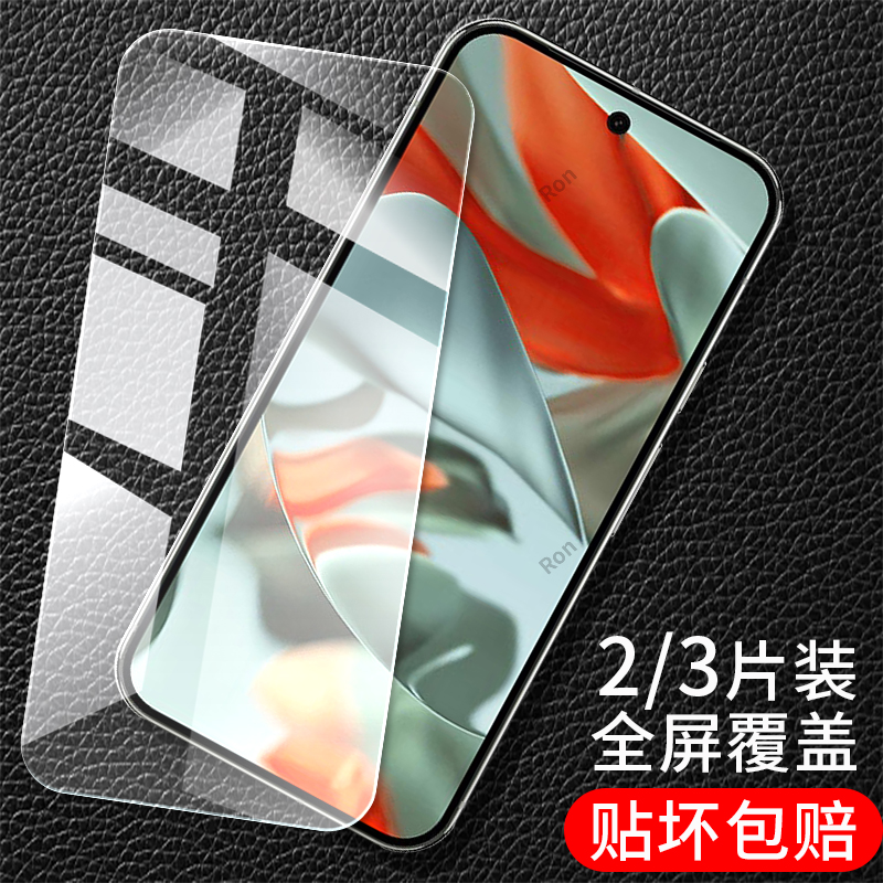 适用谷歌Google Pixel 9 pro XL钢化膜手机膜防爆屏幕贴膜Google高清googlepixel屏保pixei玻璃piexl保护膜10