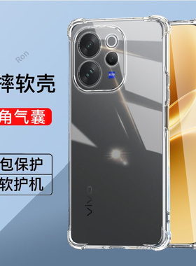适用vivoV70手机壳V70Elite加厚气囊硅胶V70e青春版全包V2538防摔V2549保护套vivo男女vovov新款vov外壳viviv