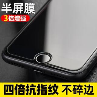 适用于苹果8plus钢化膜iphone7手机6s全屏8P覆盖7p抗蓝光plus全包边半屏i6六i7七i8八护眼6splus玻璃6sp防摔