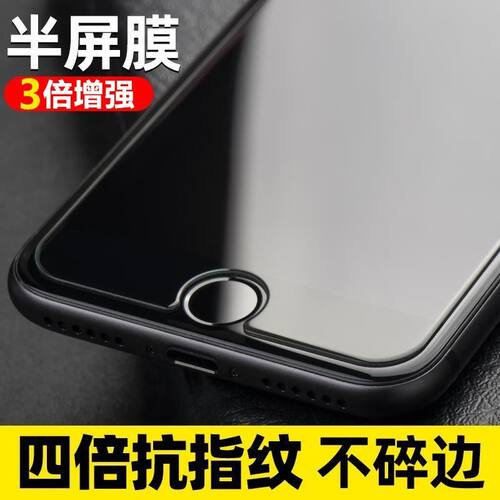 全屏覆盖，全玻璃钢化膜