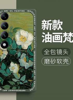 白色玫瑰适用魅族20INFINITY手机壳meizu20无界版磨砂硅胶全包M392Q防摔inf保护套男女新款外壳简约超薄软壳