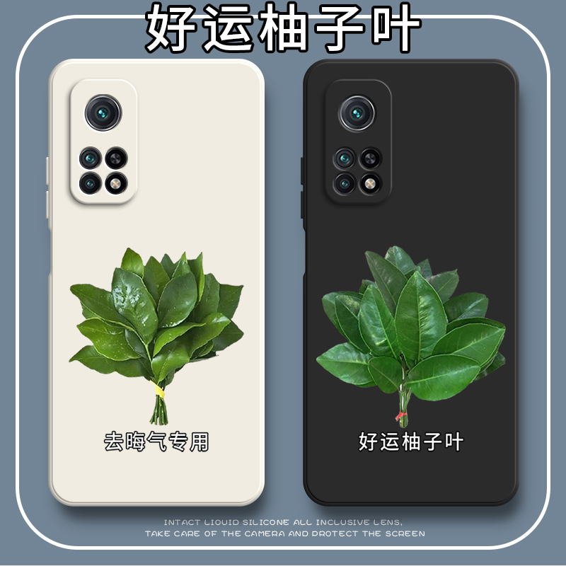 好运柚叶适用红米k30s至尊纪念版手机壳小米redmik30S新款k30sultra硅胶M2007J3SC套redmi男女全包防摔尊享软