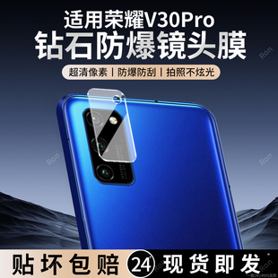 适用华为荣耀V30Pro镜头膜oxf一an10摄像头honorV保护膜honor钢化oxfan玻璃p后置相机贴膜防摔