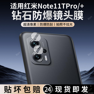 适用小米红米Note11TPro分体镜头膜11TPor+摄像头5G保护膜n11钢化not玻璃11t后置pro十加redmi相机nt贴膜防摔