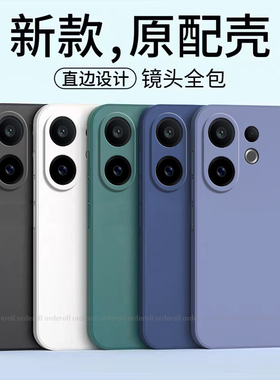 适用vivoX200FE手机壳5G简约磨砂硅胶V2503全包V2505防摔x200ef保护vivix套叉男vovox女vivov新款vivo外壳